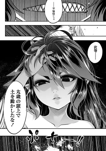 [Heiqing Langjun] Eiseiruten Fhentai - Page 198