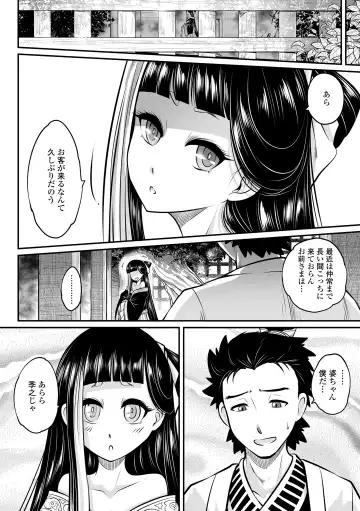 [Heiqing Langjun] Eiseiruten Fhentai - Page 20