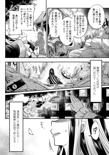 [Heiqing Langjun] Eiseiruten Fhentai - Page 200
