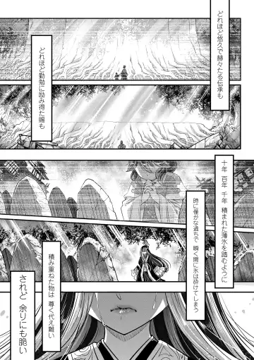 [Heiqing Langjun] Eiseiruten Fhentai - Page 201