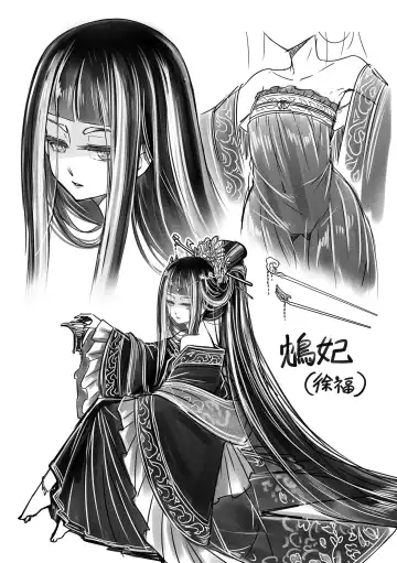 [Heiqing Langjun] Eiseiruten Fhentai - Page 206