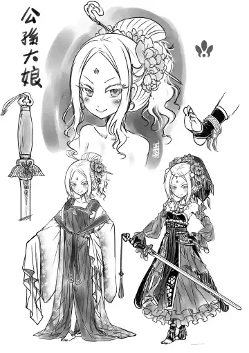 [Heiqing Langjun] Eiseiruten Fhentai - Page 207