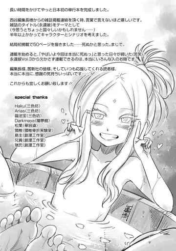 [Heiqing Langjun] Eiseiruten Fhentai - Page 209