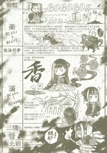 [Heiqing Langjun] Eiseiruten Fhentai - Page 212
