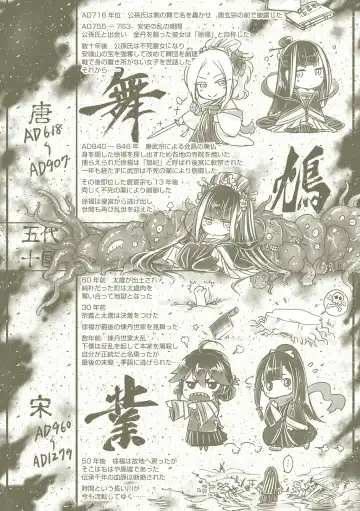 [Heiqing Langjun] Eiseiruten Fhentai - Page 213