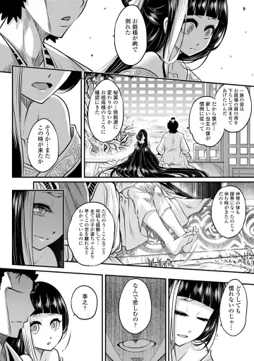 [Heiqing Langjun] Eiseiruten Fhentai - Page 22