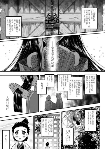 [Heiqing Langjun] Eiseiruten Fhentai - Page 3