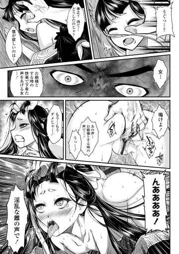 [Heiqing Langjun] Eiseiruten Fhentai - Page 33