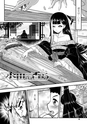 [Heiqing Langjun] Eiseiruten Fhentai - Page 4