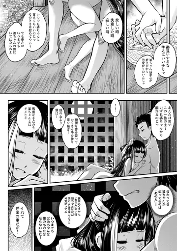 [Heiqing Langjun] Eiseiruten Fhentai - Page 40