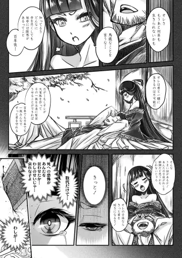 [Heiqing Langjun] Eiseiruten Fhentai - Page 43