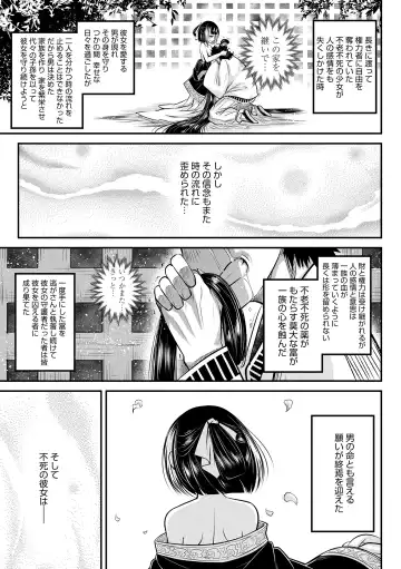 [Heiqing Langjun] Eiseiruten Fhentai - Page 49