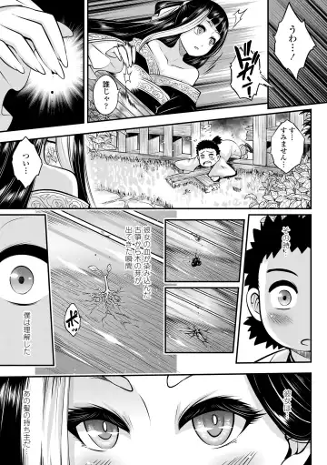 [Heiqing Langjun] Eiseiruten Fhentai - Page 5
