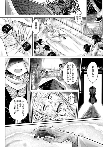[Heiqing Langjun] Eiseiruten Fhentai - Page 50