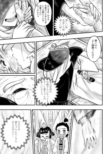 [Heiqing Langjun] Eiseiruten Fhentai - Page 51