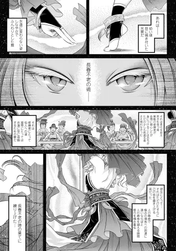 [Heiqing Langjun] Eiseiruten Fhentai - Page 53