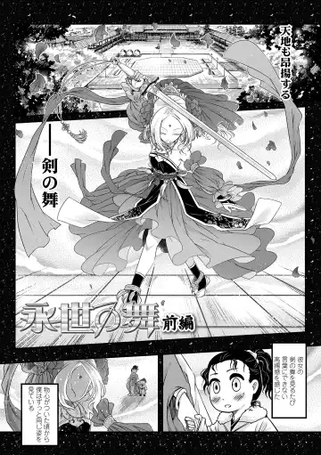 [Heiqing Langjun] Eiseiruten Fhentai - Page 54