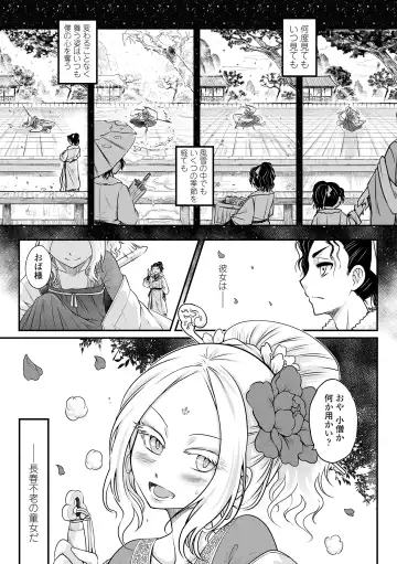 [Heiqing Langjun] Eiseiruten Fhentai - Page 55