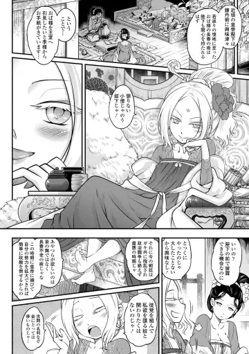 [Heiqing Langjun] Eiseiruten Fhentai - Page 56