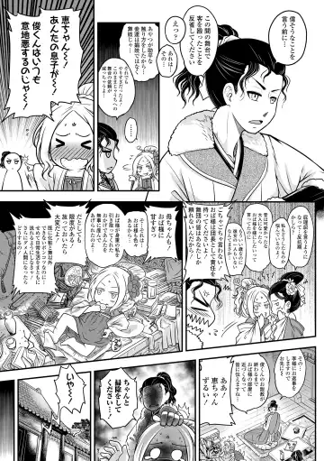 [Heiqing Langjun] Eiseiruten Fhentai - Page 57