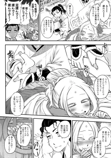 [Heiqing Langjun] Eiseiruten Fhentai - Page 58