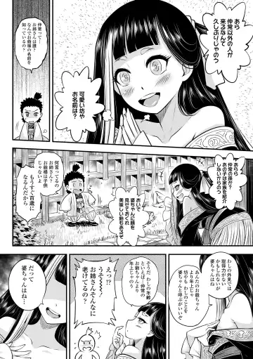 [Heiqing Langjun] Eiseiruten Fhentai - Page 6