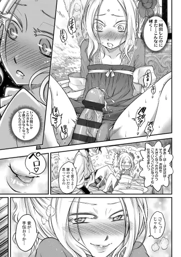 [Heiqing Langjun] Eiseiruten Fhentai - Page 63