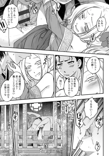 [Heiqing Langjun] Eiseiruten Fhentai - Page 67