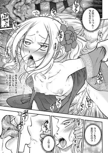 [Heiqing Langjun] Eiseiruten Fhentai - Page 69