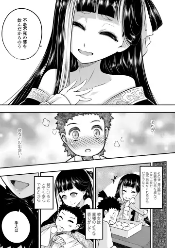 [Heiqing Langjun] Eiseiruten Fhentai - Page 7