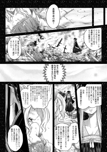 [Heiqing Langjun] Eiseiruten Fhentai - Page 76