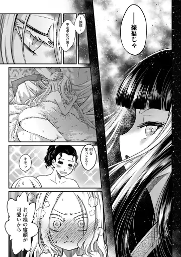 [Heiqing Langjun] Eiseiruten Fhentai - Page 78