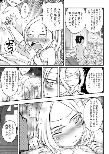 [Heiqing Langjun] Eiseiruten Fhentai - Page 79