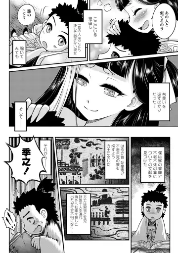 [Heiqing Langjun] Eiseiruten Fhentai - Page 8