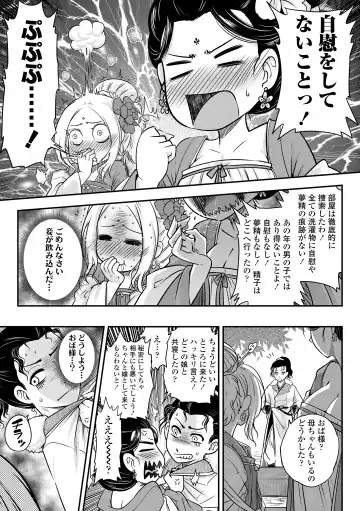 [Heiqing Langjun] Eiseiruten Fhentai - Page 81