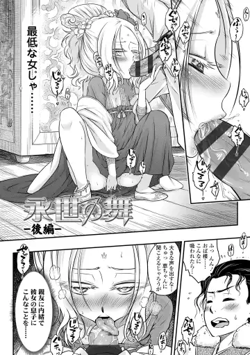 [Heiqing Langjun] Eiseiruten Fhentai - Page 84