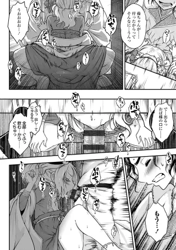 [Heiqing Langjun] Eiseiruten Fhentai - Page 88