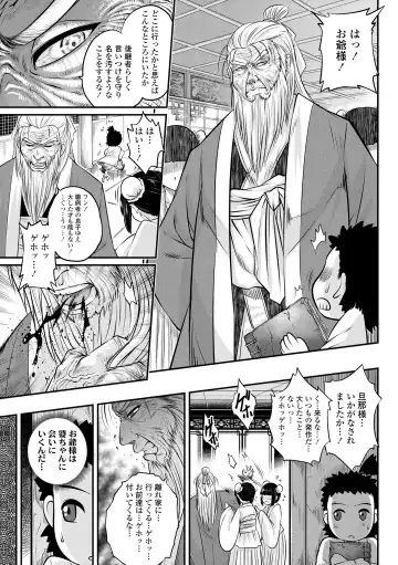 [Heiqing Langjun] Eiseiruten Fhentai - Page 9