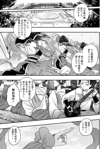 [Heiqing Langjun] Eiseiruten Fhentai - Page 91