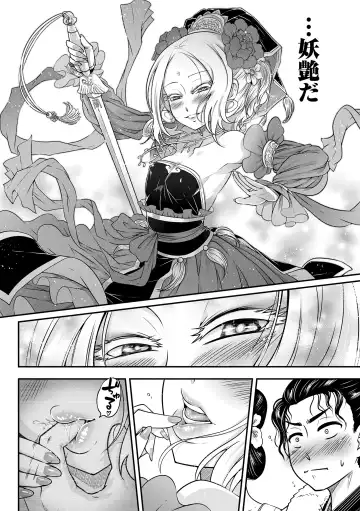 [Heiqing Langjun] Eiseiruten Fhentai - Page 92