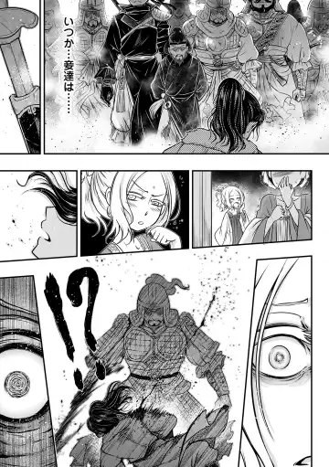 [Heiqing Langjun] Eiseiruten Fhentai - Page 99