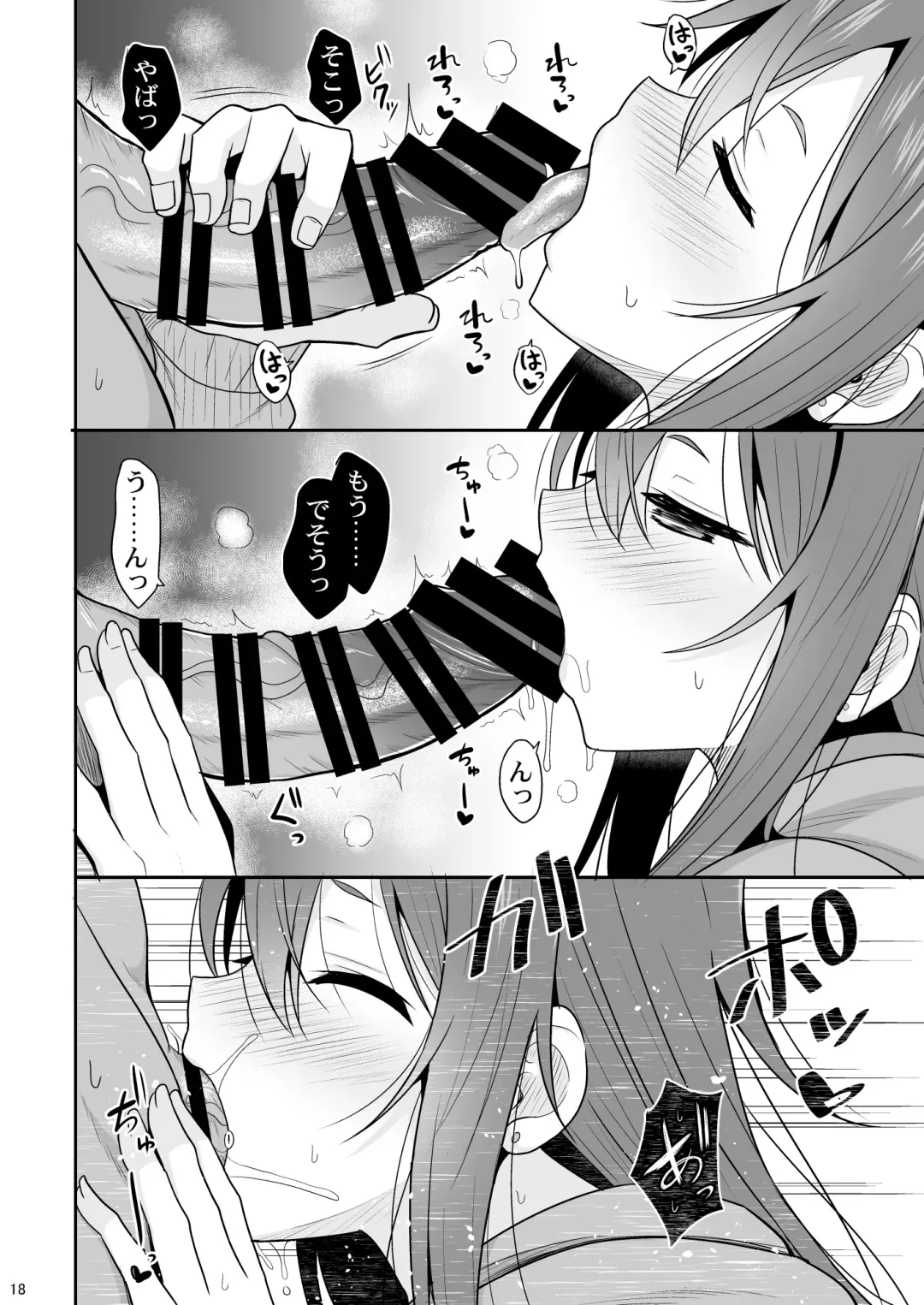 [Takeyuu] Keikaishin ga Nai Osananajimi ga Onna ni Naru made Fhentai - Page 17