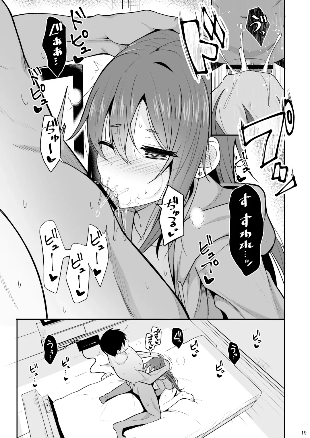 [Takeyuu] Keikaishin ga Nai Osananajimi ga Onna ni Naru made Fhentai - Page 18