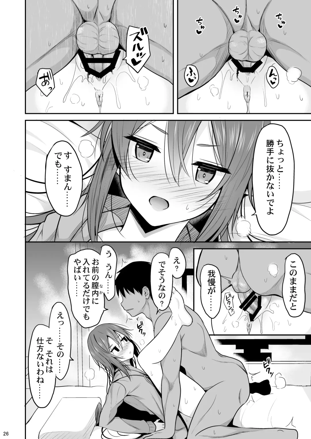 [Takeyuu] Keikaishin ga Nai Osananajimi ga Onna ni Naru made Fhentai - Page 25