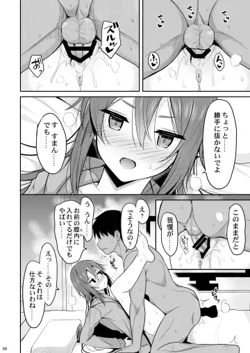 [Takeyuu] Keikaishin ga Nai Osananajimi ga Onna ni Naru made Fhentai - Page 25