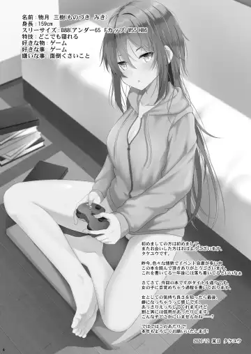 [Takeyuu] Keikaishin ga Nai Osananajimi ga Onna ni Naru made Fhentai - Page 3