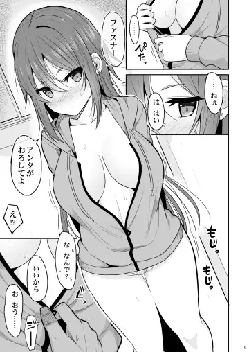 [Takeyuu] Keikaishin ga Nai Osananajimi ga Onna ni Naru made Fhentai - Page 8