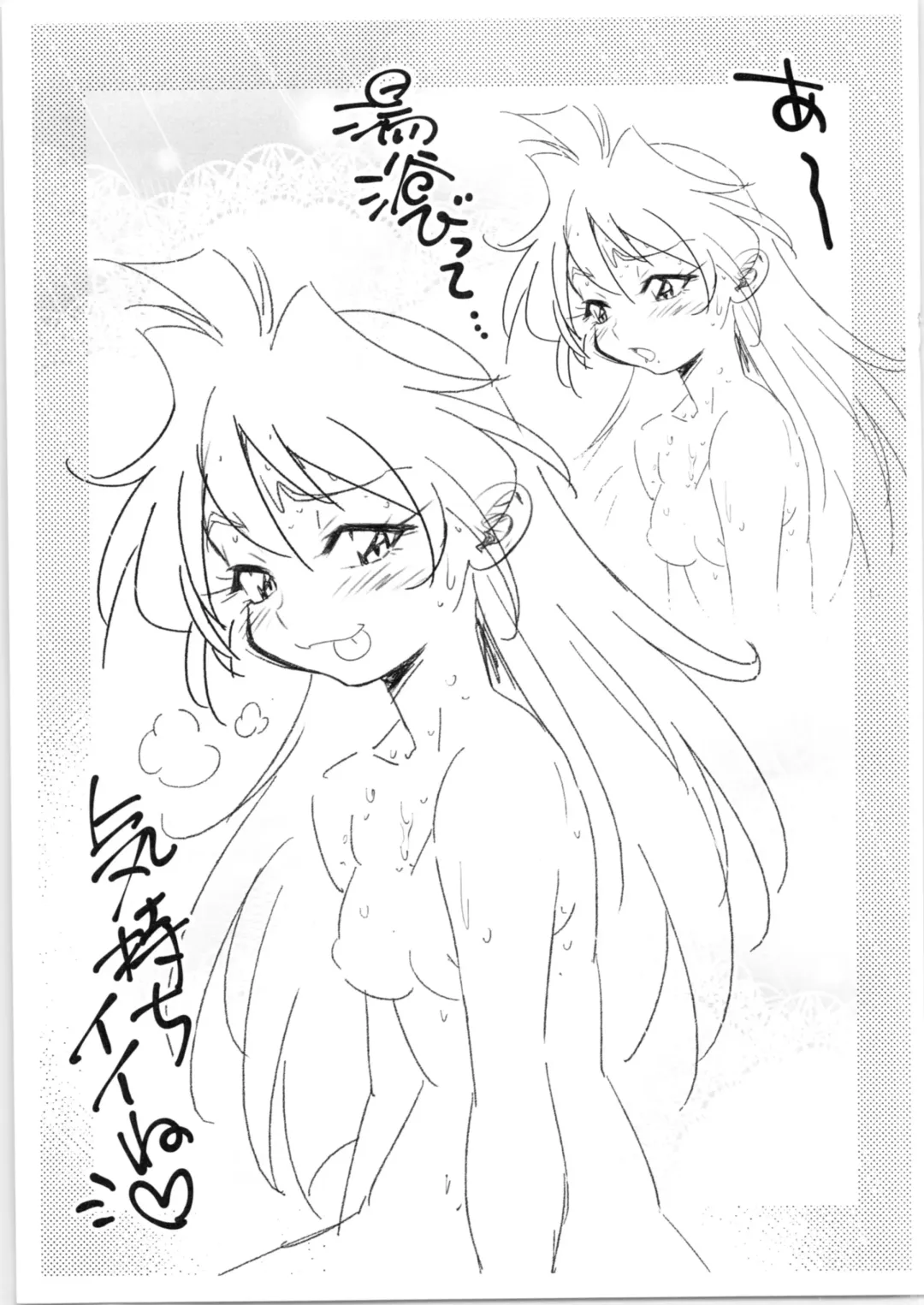 [Araizumi Rui] Black List Try Fhentai - Page 7