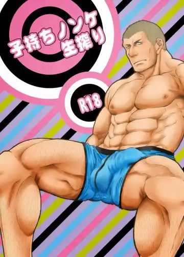 Read Komochi Nonke Namashibori - Fhentai