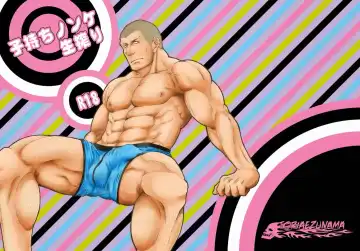 Komochi Nonke Namashibori Fhentai - Page 2